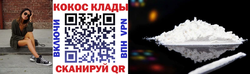МЕГА как войти Николаевск-на-Амуре Cocaine 97%