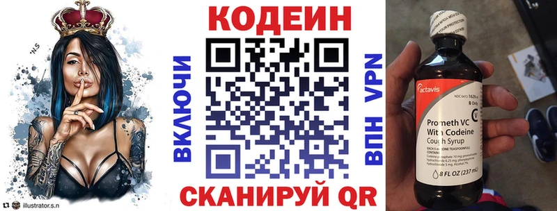 Кодеиновый сироп Lean Purple Drank  купить наркотик  ОМГ ОМГ tor  Николаевск-на-Амуре 