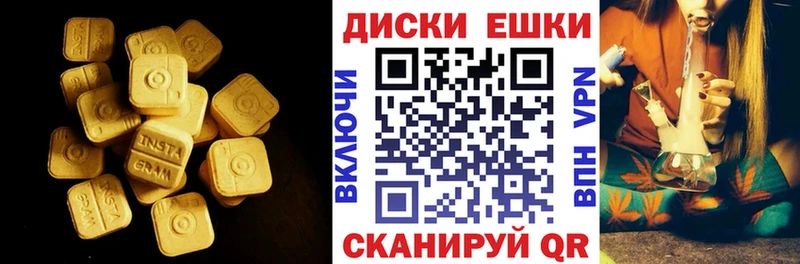Ecstasy диски hydra ССЫЛКА даркнет состав Николаевск-на-Амуре