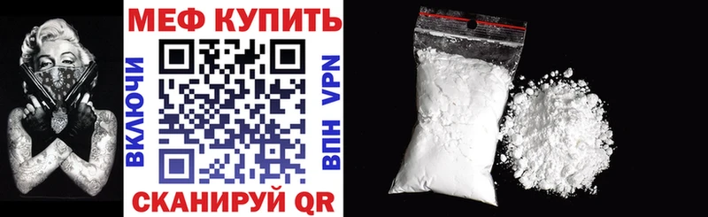 Мефедрон мука  Николаевск-на-Амуре 