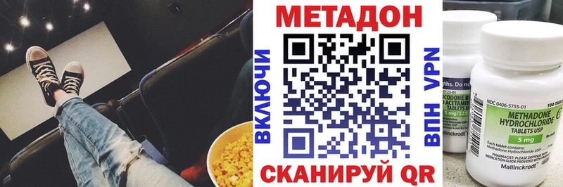 Метадон methadone Николаевск-на-Амуре